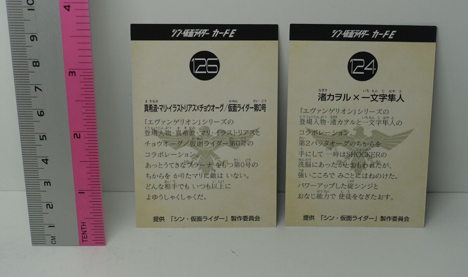 Shin Kamen Rider Evangelion Collaboration Card Set Mari & Kaworu Masked 