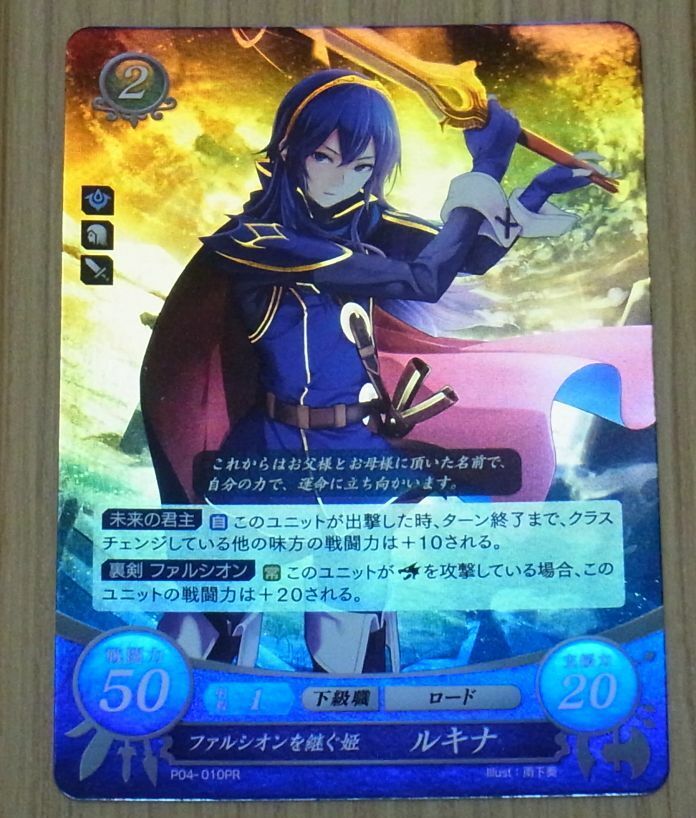 TCG Fire Emblem 0 Cipher PROMO CARD P04-010PR LUCINA Inherited Falchion 