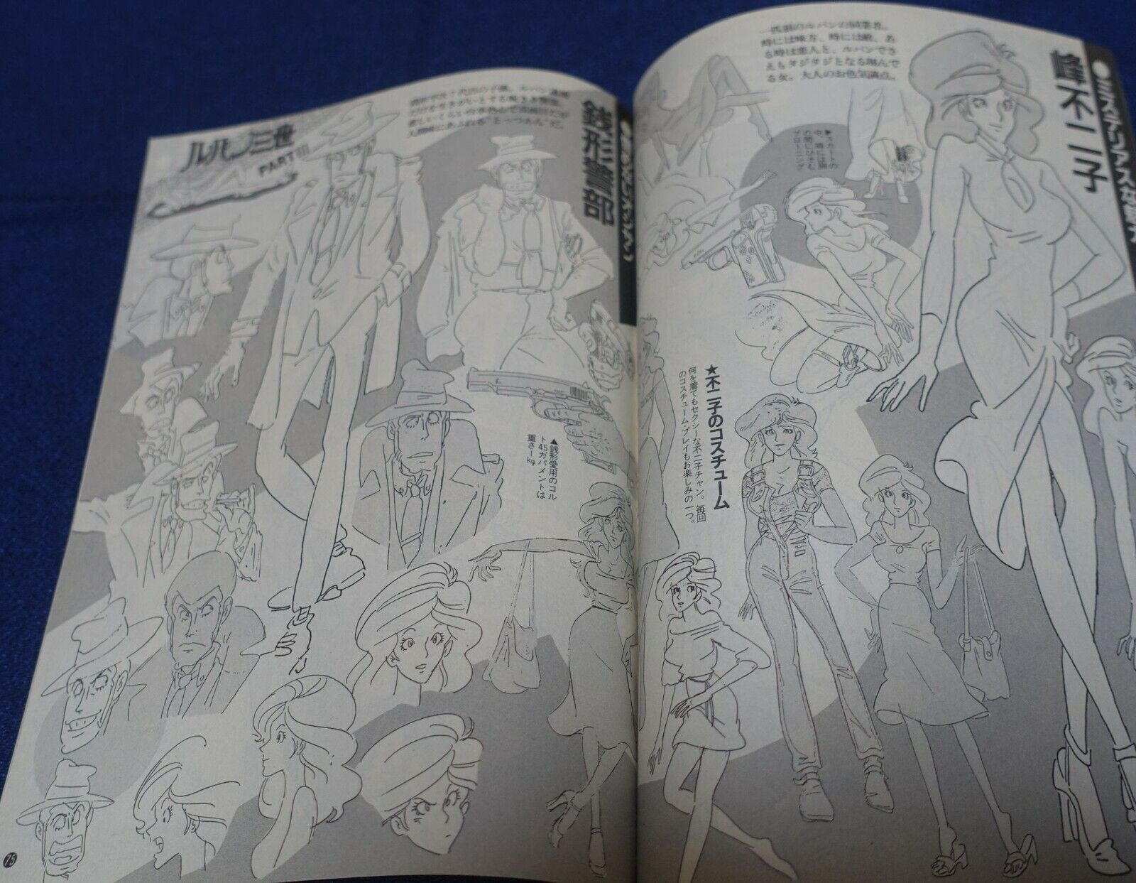Cut Out Setting Art Article Lupin The 3rd 
