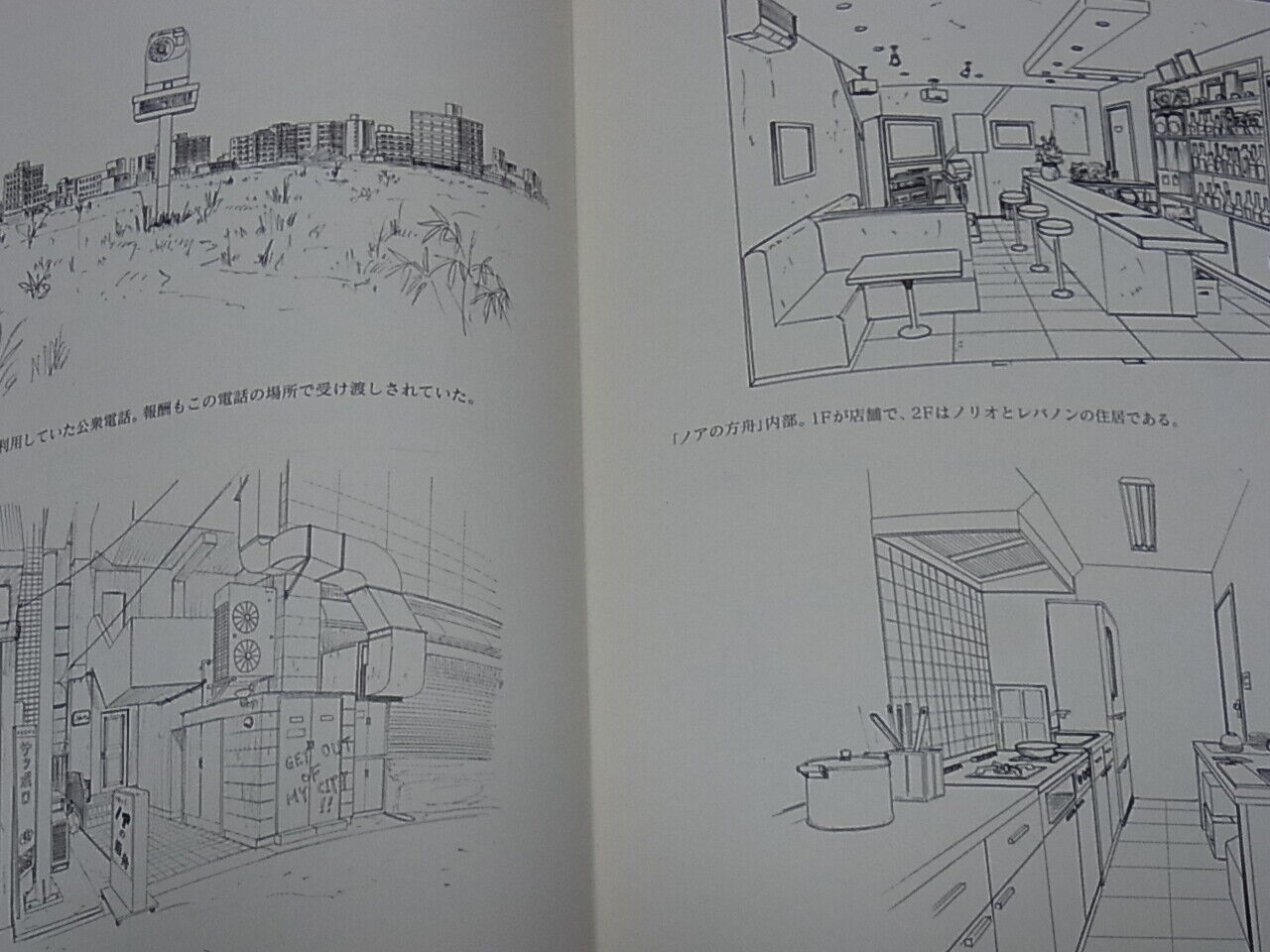 DARKER THAN BLACK Gemini of the Meteor ART WORK BOOK 3 