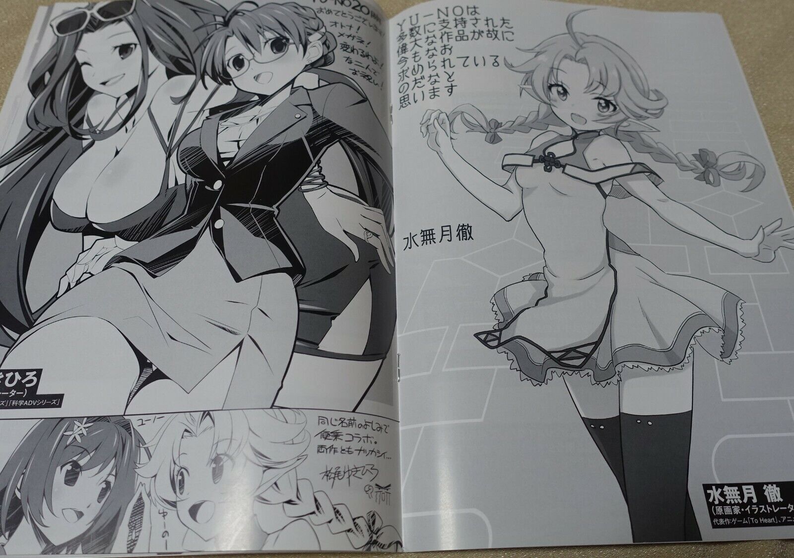 MAGES 5pb. YU-NO 20th Anniversary Book 