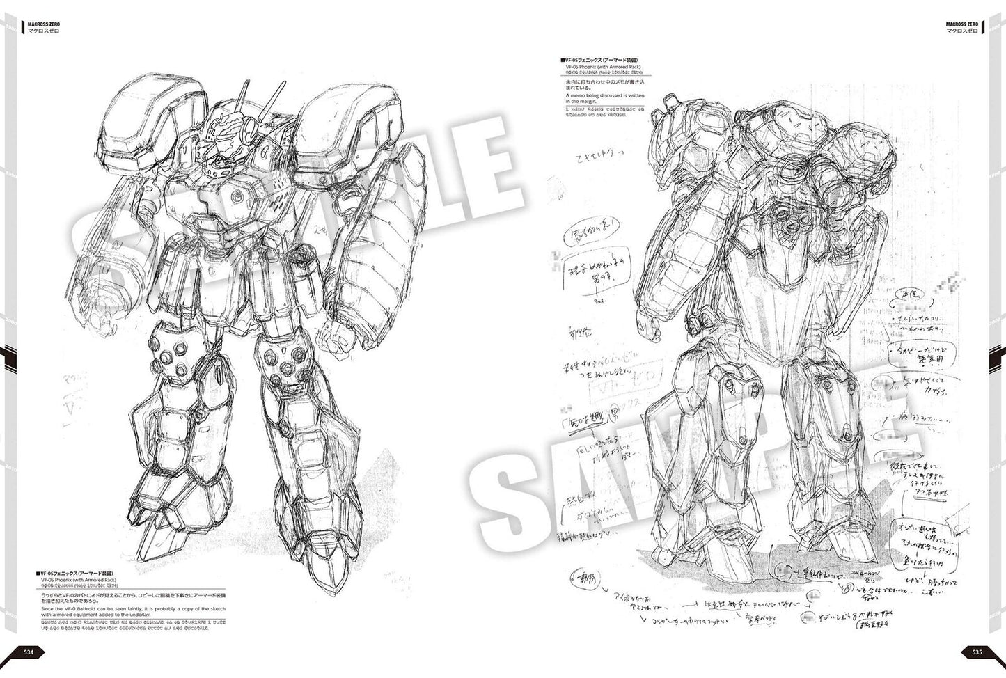 MACROSS Shoji Kawamori Designer's Notebook 