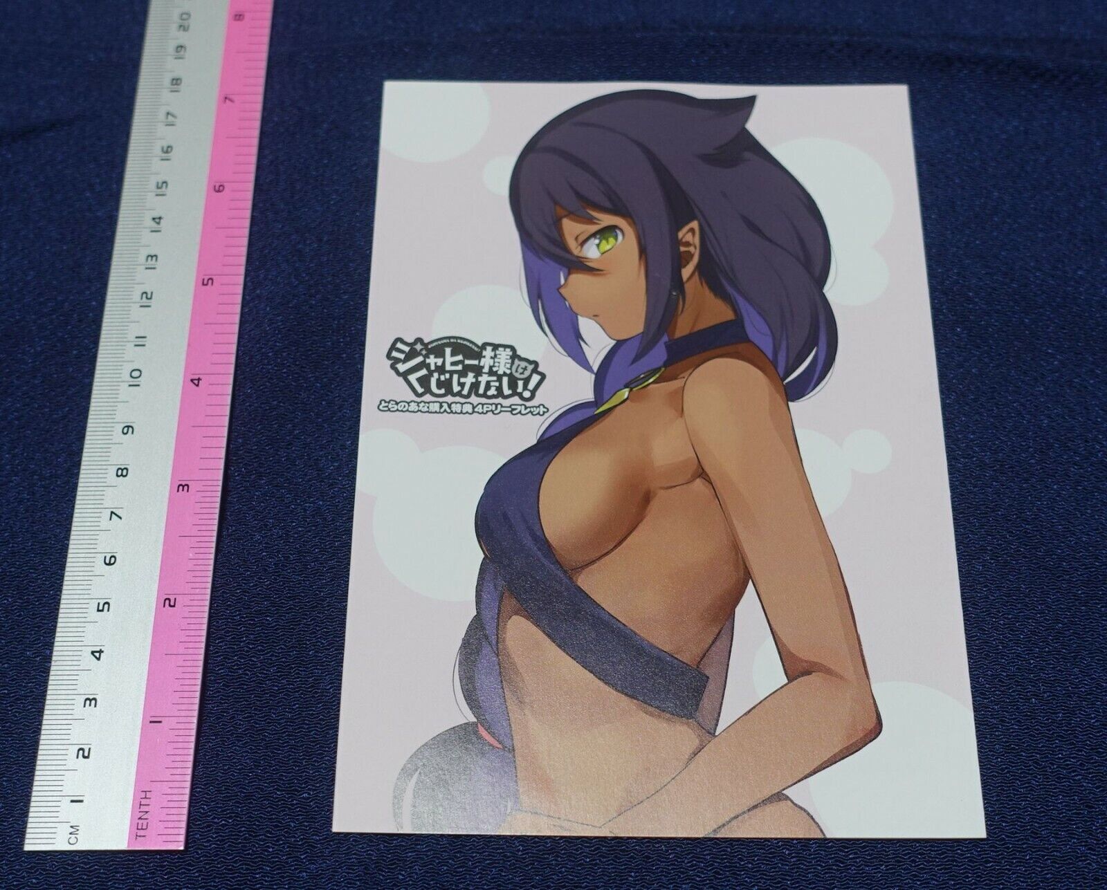 The Great Jahy Will Not Be Defeated! 4page Mini Booklet 