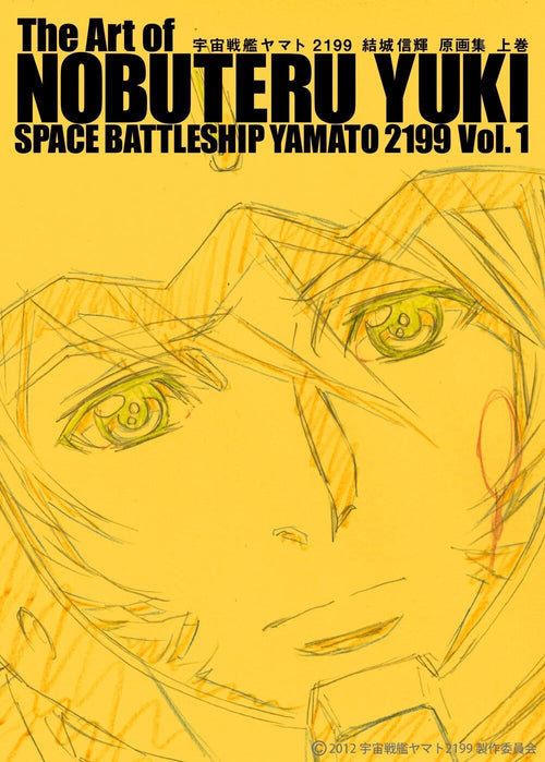 NOBUTERU YUKI YAMATO 2199 Material Art Book 2 SET total 894page!! SaceBattleship 