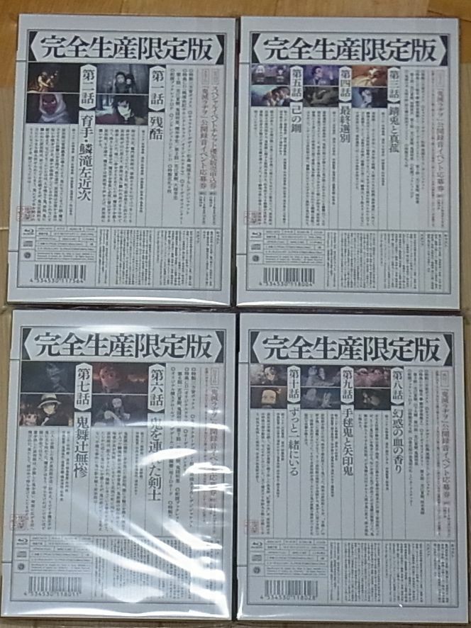 Kimetsu no Yaiba Demon Slayer Blu-ray Disc First Limited Edition vol.1-4 Set 