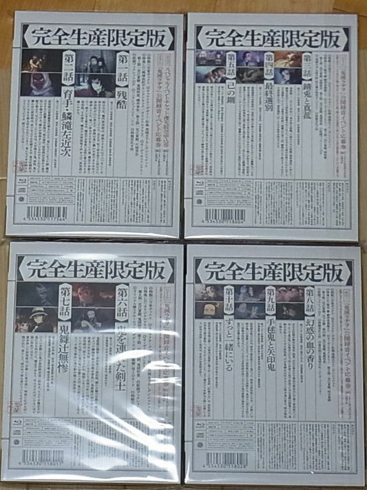 Kimetsu no Yaiba Demon Slayer Blu-ray Disc First Limited Edition vol.1-4 Set 