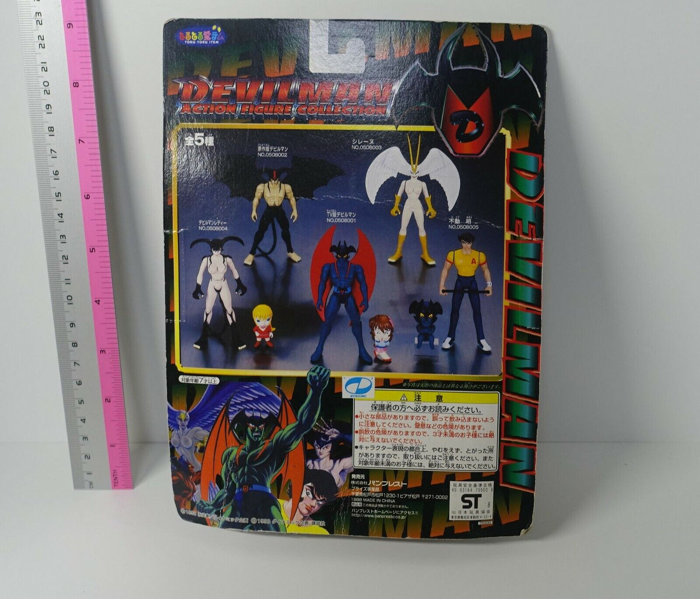 Banpresto Devilman Action Figure Collection Akira Fudo 