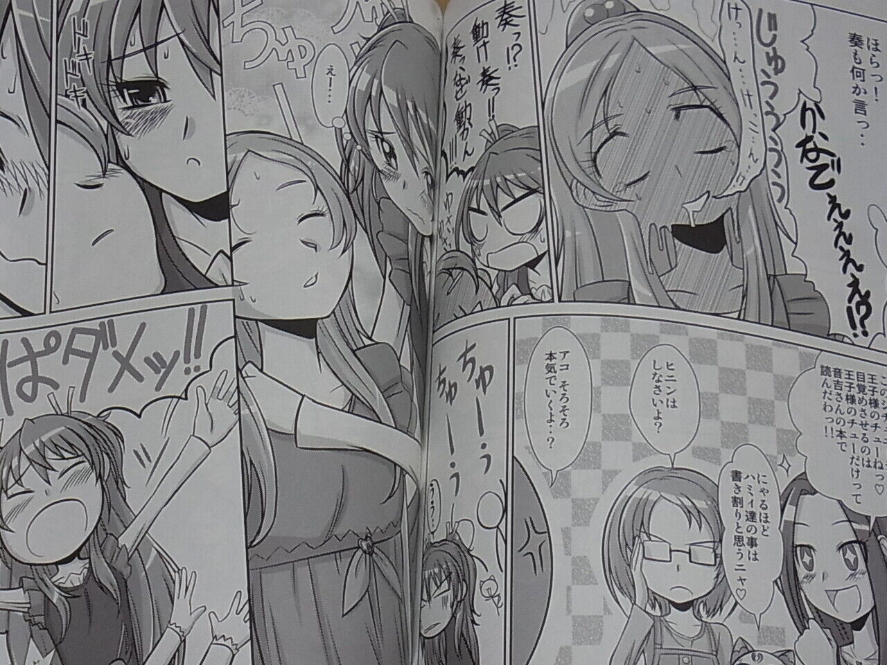 Suite Precure Hibiki & Kanade Anthology Fan Doujinshi Dear Friend 174page 