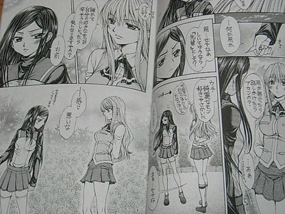 Doropanda tours Mai-Hime Natsuki&Shizuru Fan Doujinshi Torikoshikake to yasasii 