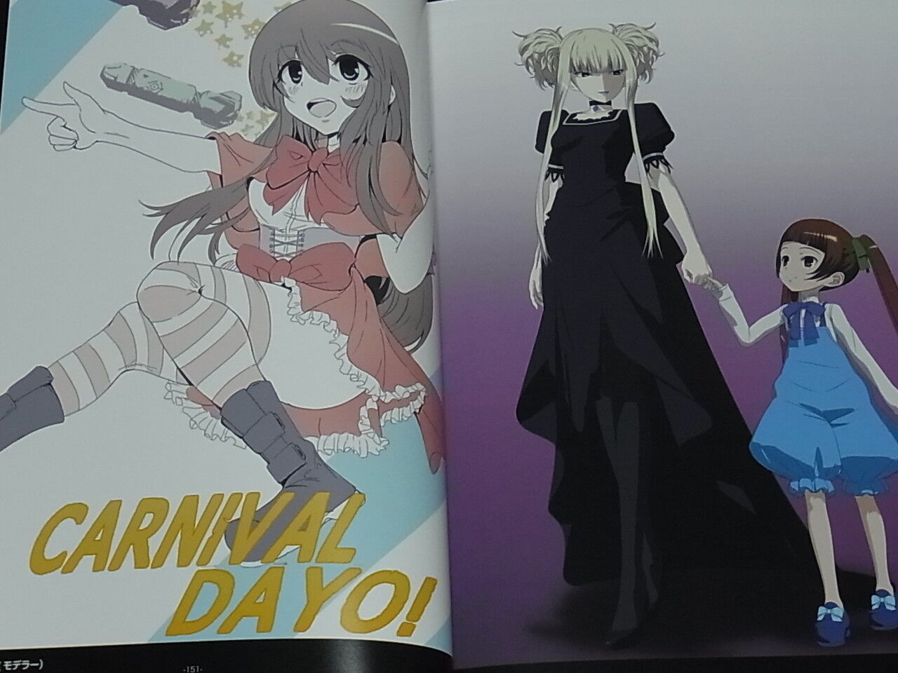 Aoki Hagane no Arpeggio Visual Work & Staff Art Book entr' acte 168page 