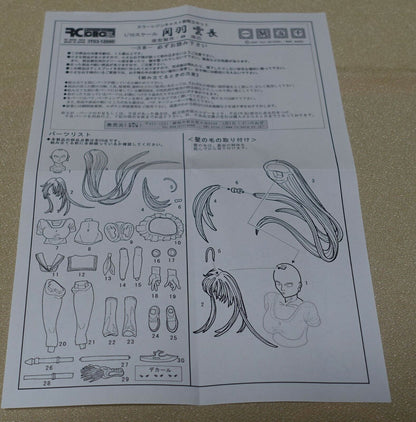 RC BERG IKKI TOUSEN Unchou Kanu 1/10 SCALE COLOR RESIN CAST KIT 