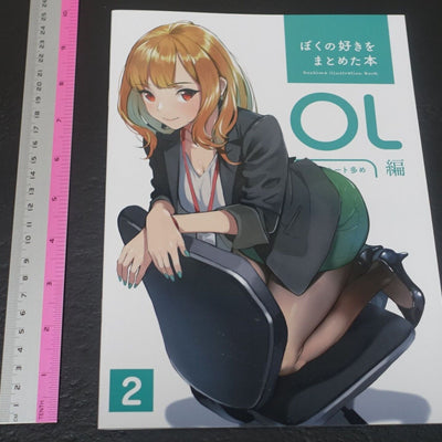 Doushima Shobo Original Girls in Office Color Art Book vol.2 