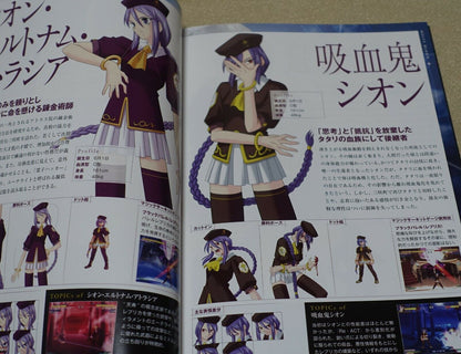 MELTY BLOOD setting & history book MELTY BLOOD DOKUHON 