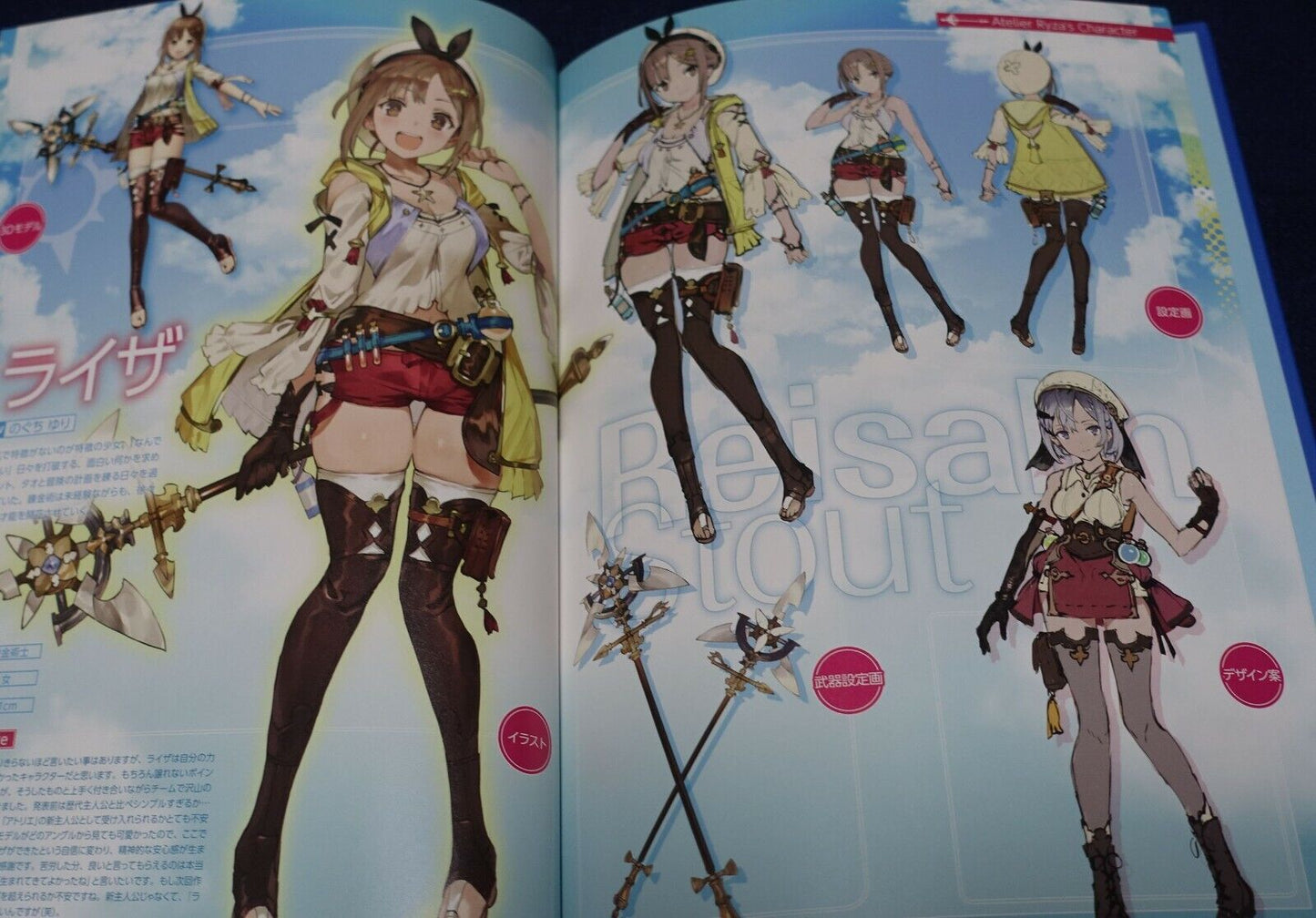 Atelier Ryza Character Visual Art Book Hard Cover Ryza 