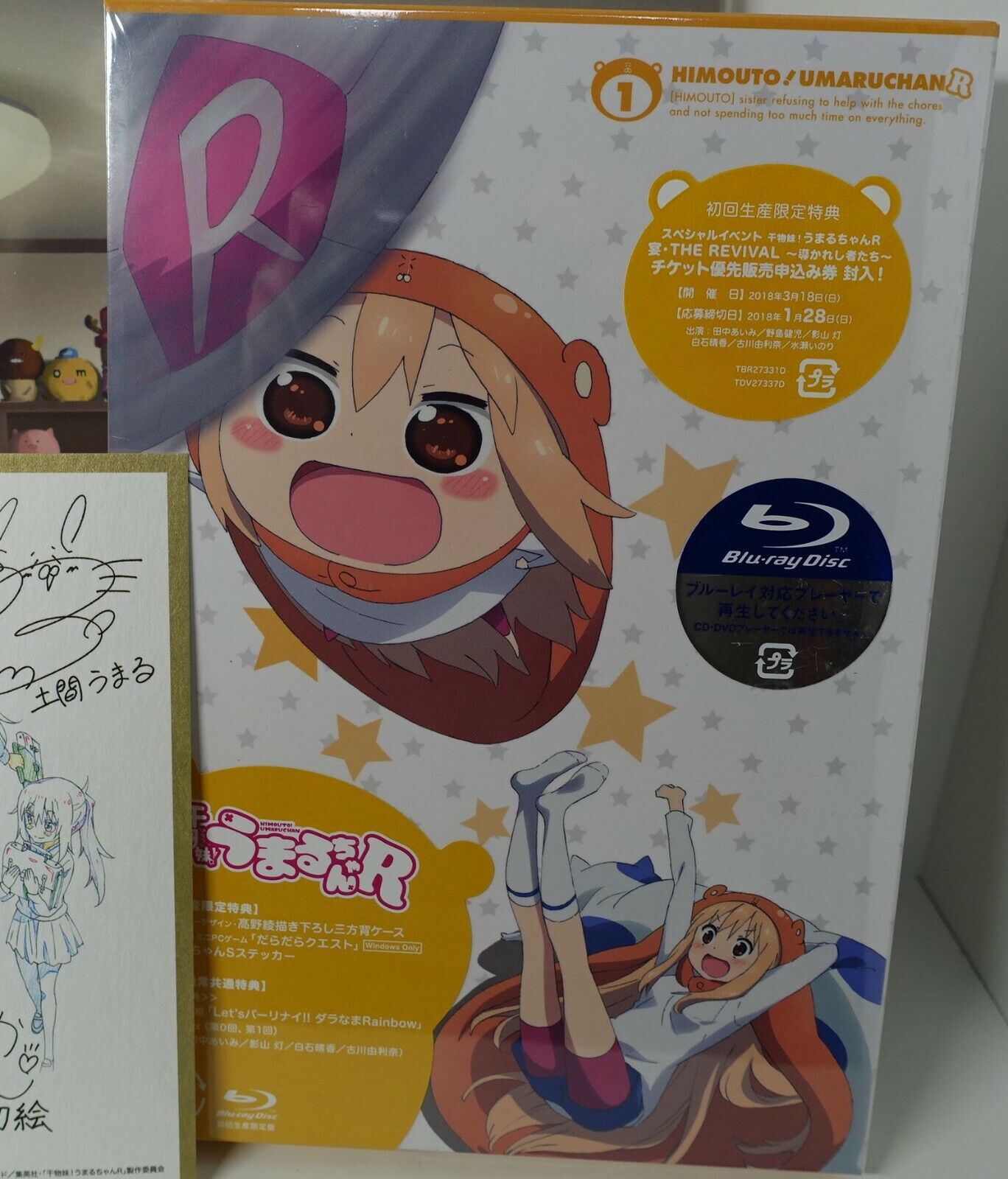 Himouto! Umaru-chan R Blu-ray vol.1 & Bonus Goods Set Special PC Game 