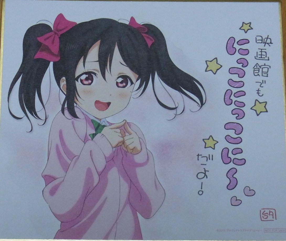 LOVE LIVE! THEATER PRIVELEGE ART BOARD SIKISHI & goods LOVELIVE 