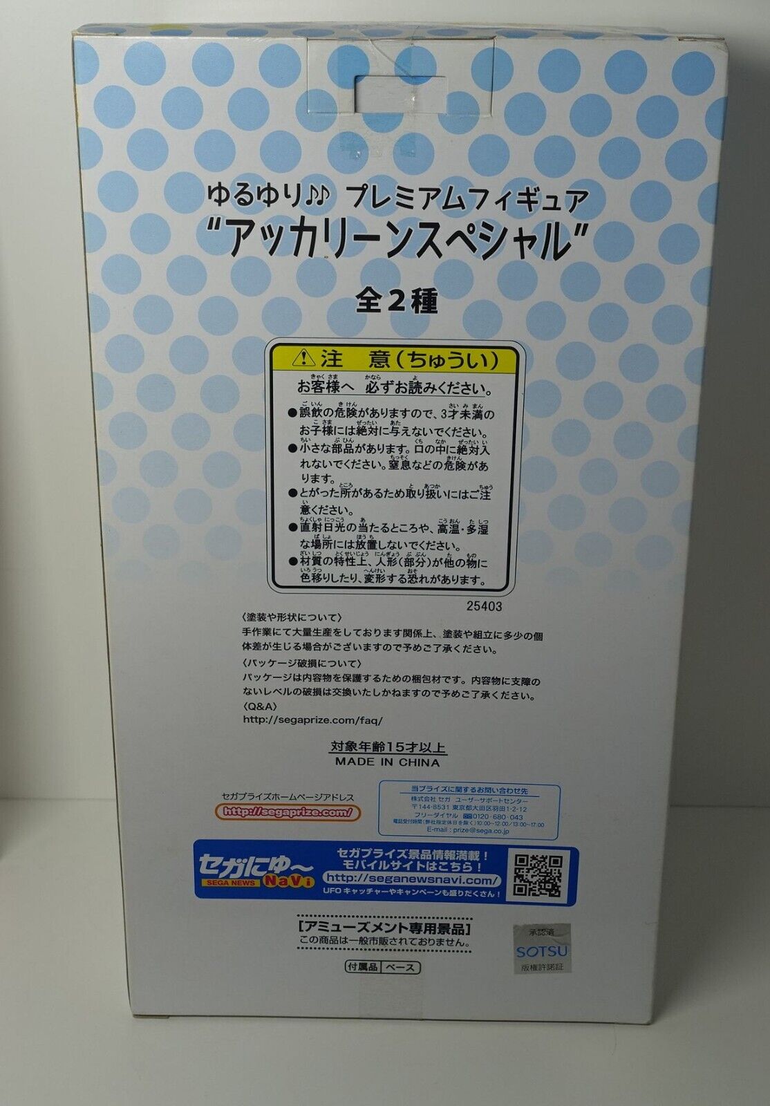 SEGA Yuruyuri Akari Akaza Premium Figure Statue Akkari-n Special 
