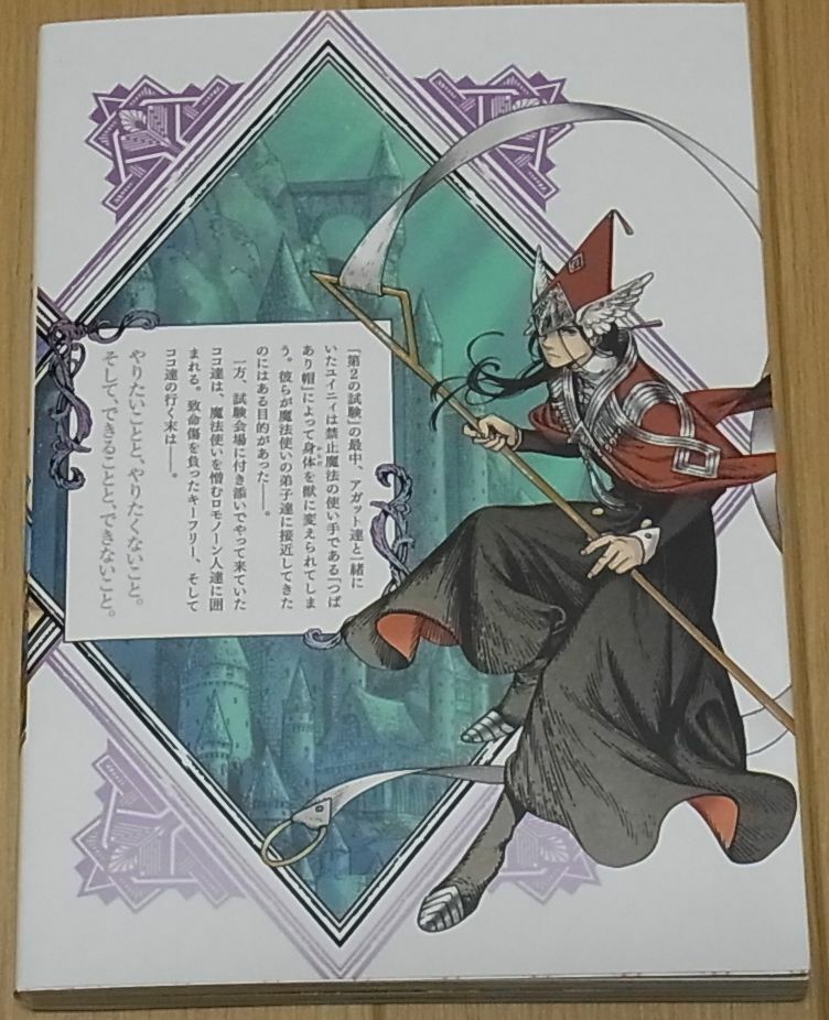 JAPANESE COMIC Witch Hat Atelier ATELIER OF WITCH HAT vol.5 
