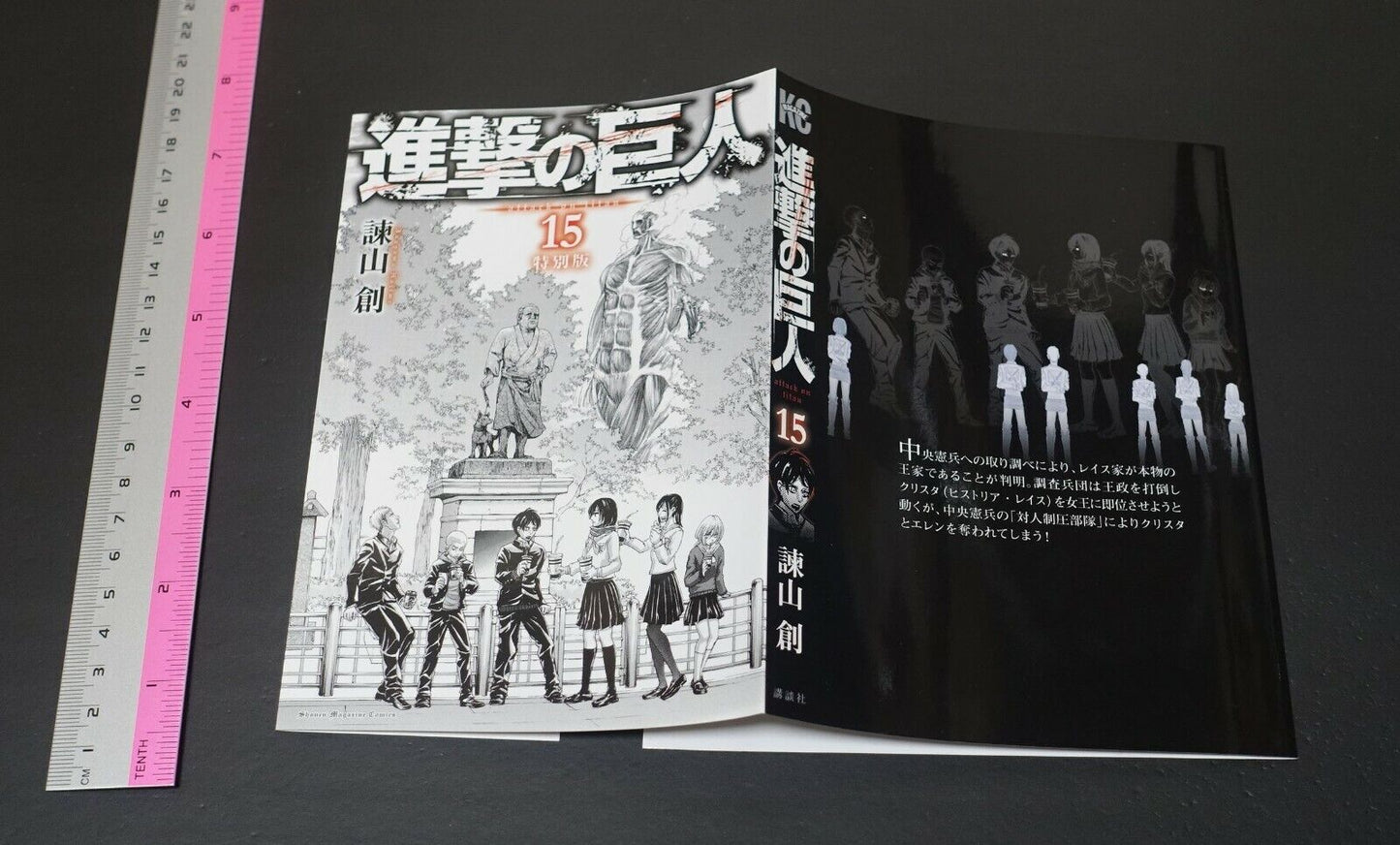Attack on Titan Comic Vol.15 Book Cover Special Version 