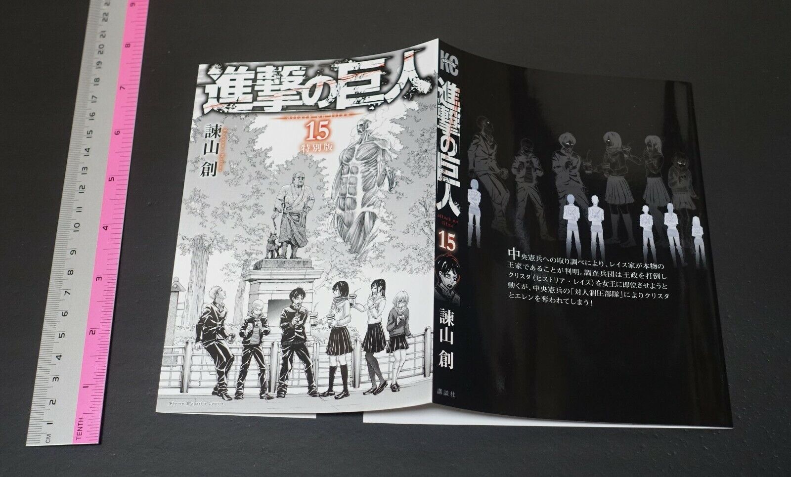 Attack on Titan Comic Vol.15 Book Cover Special Version 