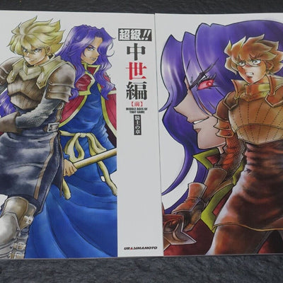 Kazuhiko Shimamoto Live A Live Designer's Doujinshi Comic The Middle Ages 