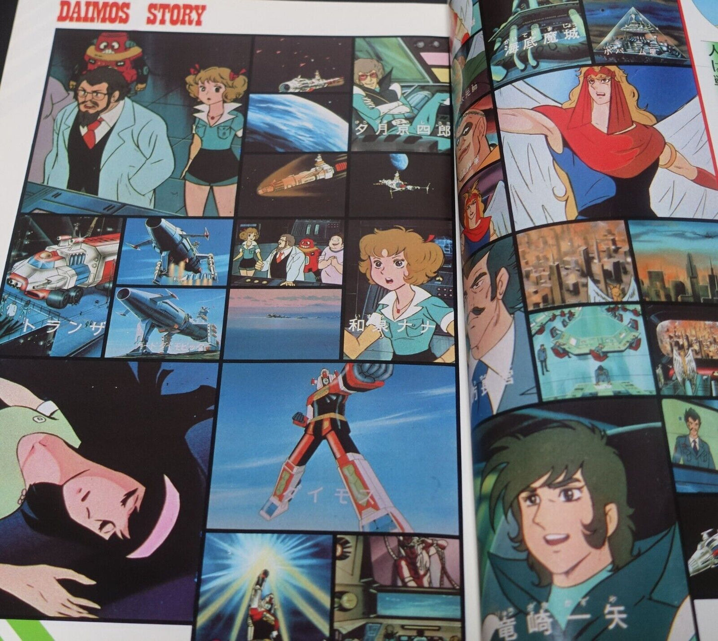 TOSHO DAIMOS ROMAN ALBUM VISUAL & SETTING ART BOOK 