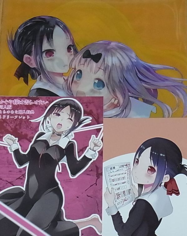 Kaguya-sama Love Is War vol.1 Official Doujinshi Version & Privilege items 
