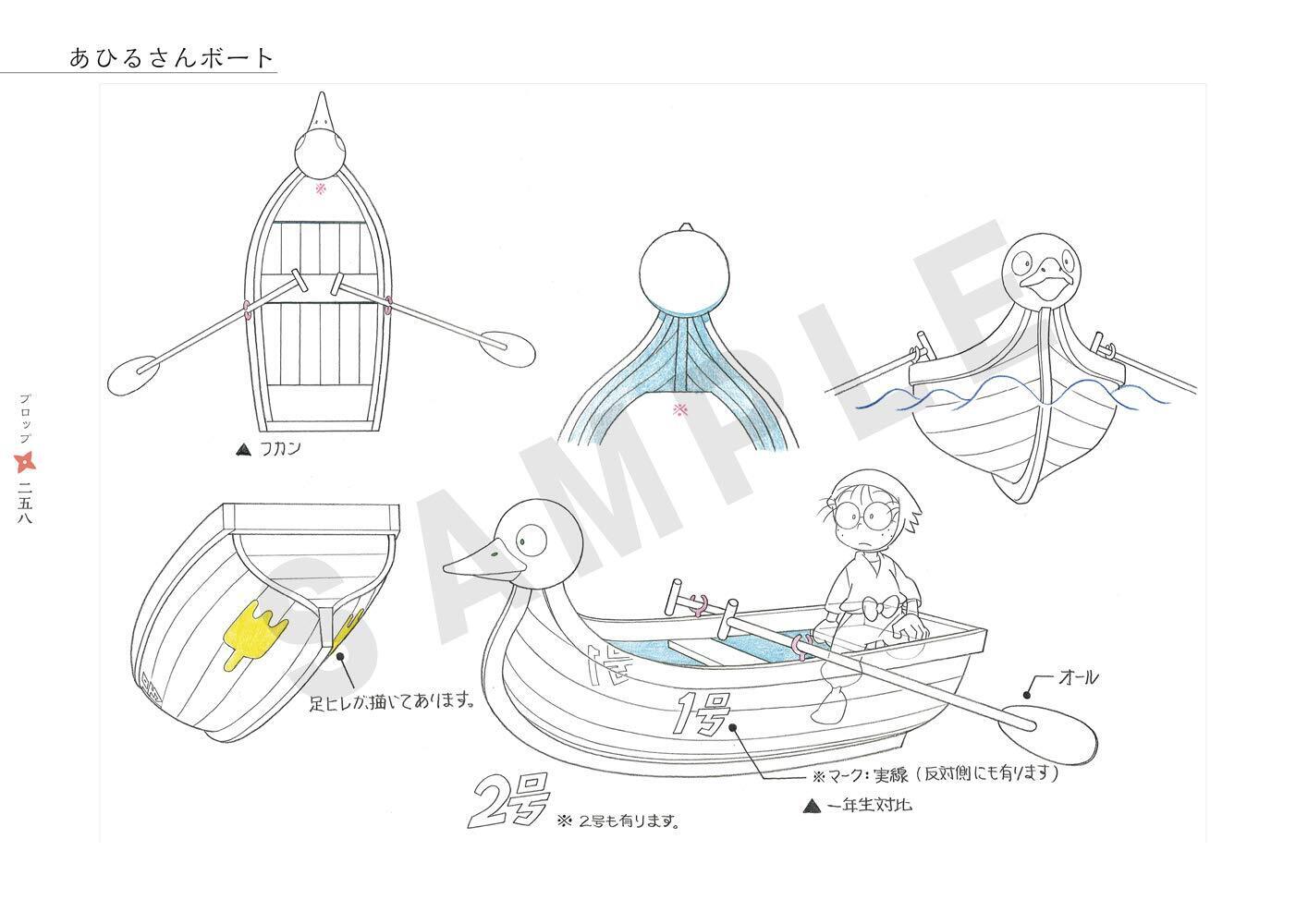 Nintama Rantaro Animation Setting Art Collection 