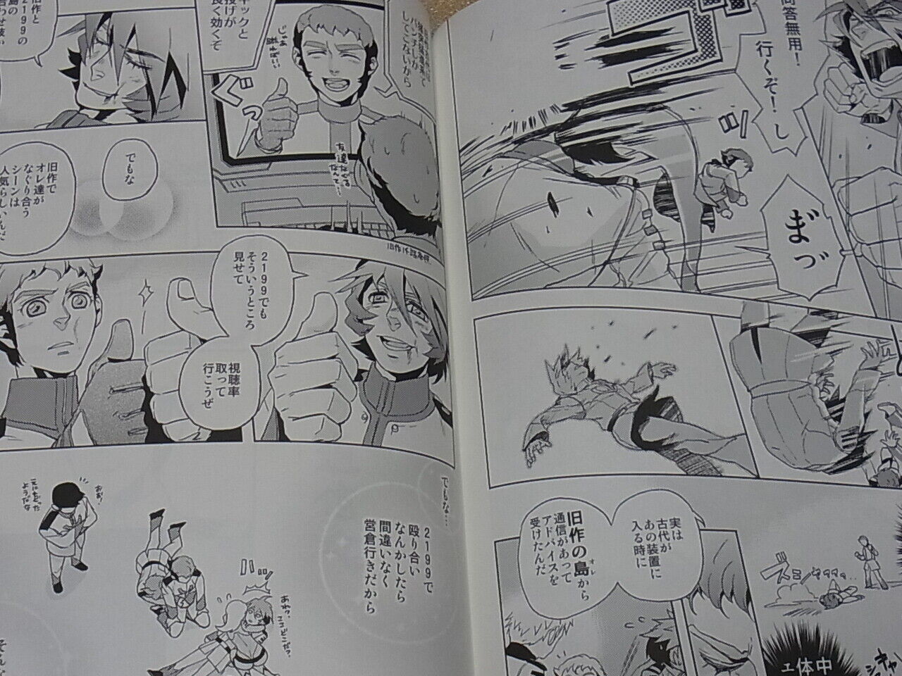 Nico.co.co Yamato 2199 Fan Doujinshi Comic THE KODAI 