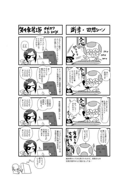 Chocolate Shop Fate Grand Order FGO Melusine Design Process & Comic VS KOS-MOS 