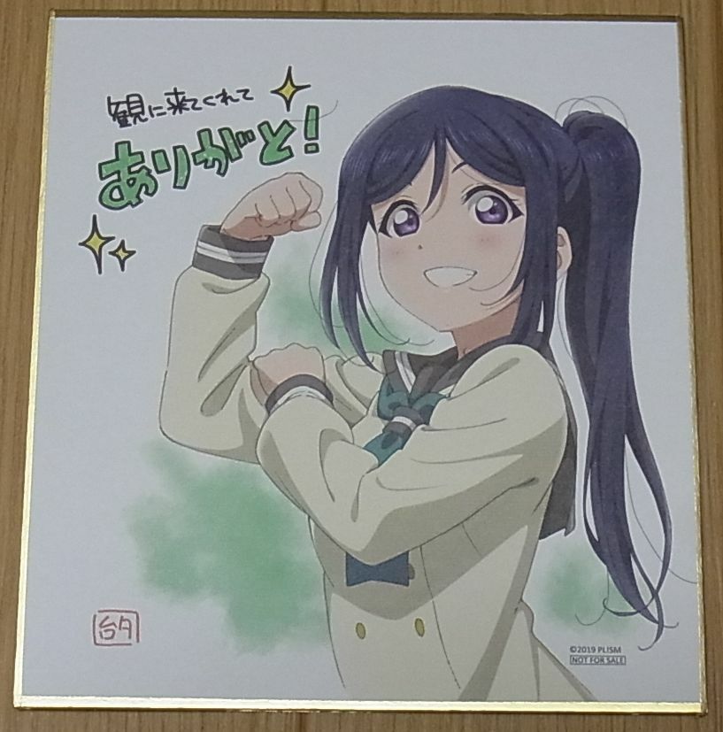LOVE LIVE! SUNSHINE!! MOVIE SHIKISHI ART BOARD Kanan Matsuura 