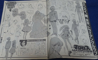 Cut Out Setting Art Article Macross Lensman BIRTH EARTH STORY 