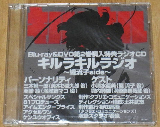 Kill La Kill Radio CD Matoi Ryuko Side Not For Sale 