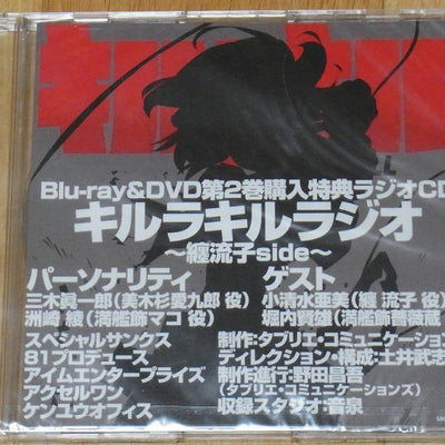 Kill La Kill Radio CD Matoi Ryuko Side Not For Sale 