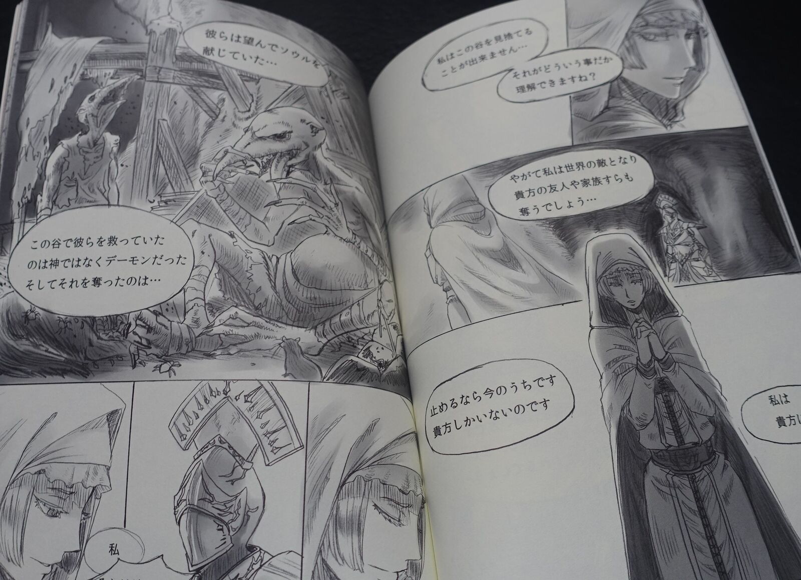 Shinobu Murai Demon's Souls Fan Made Comic PROLOGUE 