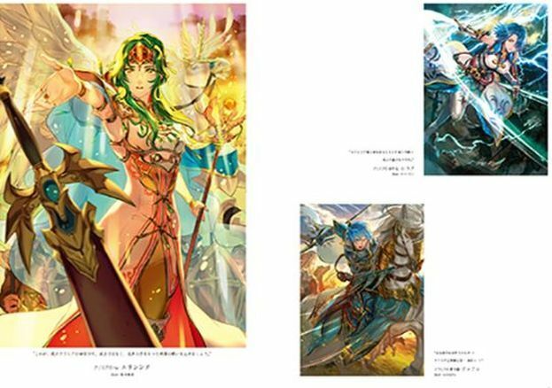 Fire Emblem 0 Cipher ART WORKS Book 20 