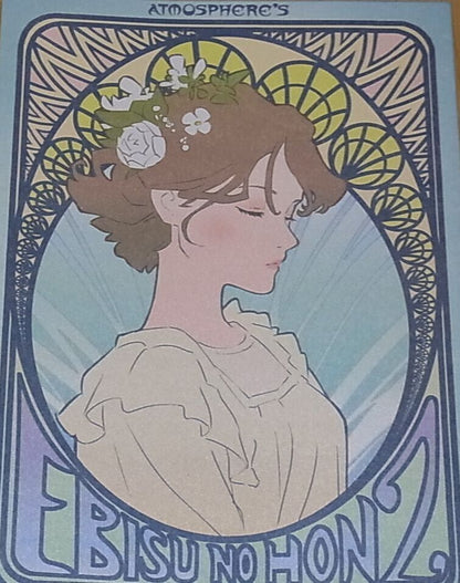 atmosphere Shuhei Handa Illustration Art Book EBISU NO HON 2 C96 