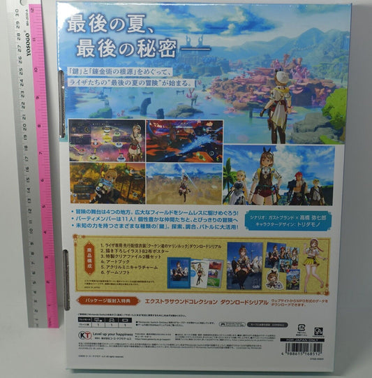 NINTENDO SWITCH Atelier Ryza 3 Alchemist of the End & the Secret Key Premium Box 
