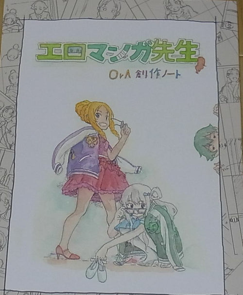 Ryouhei Takeshita Eromanga Sensei OVA Story Board Art Book C96 