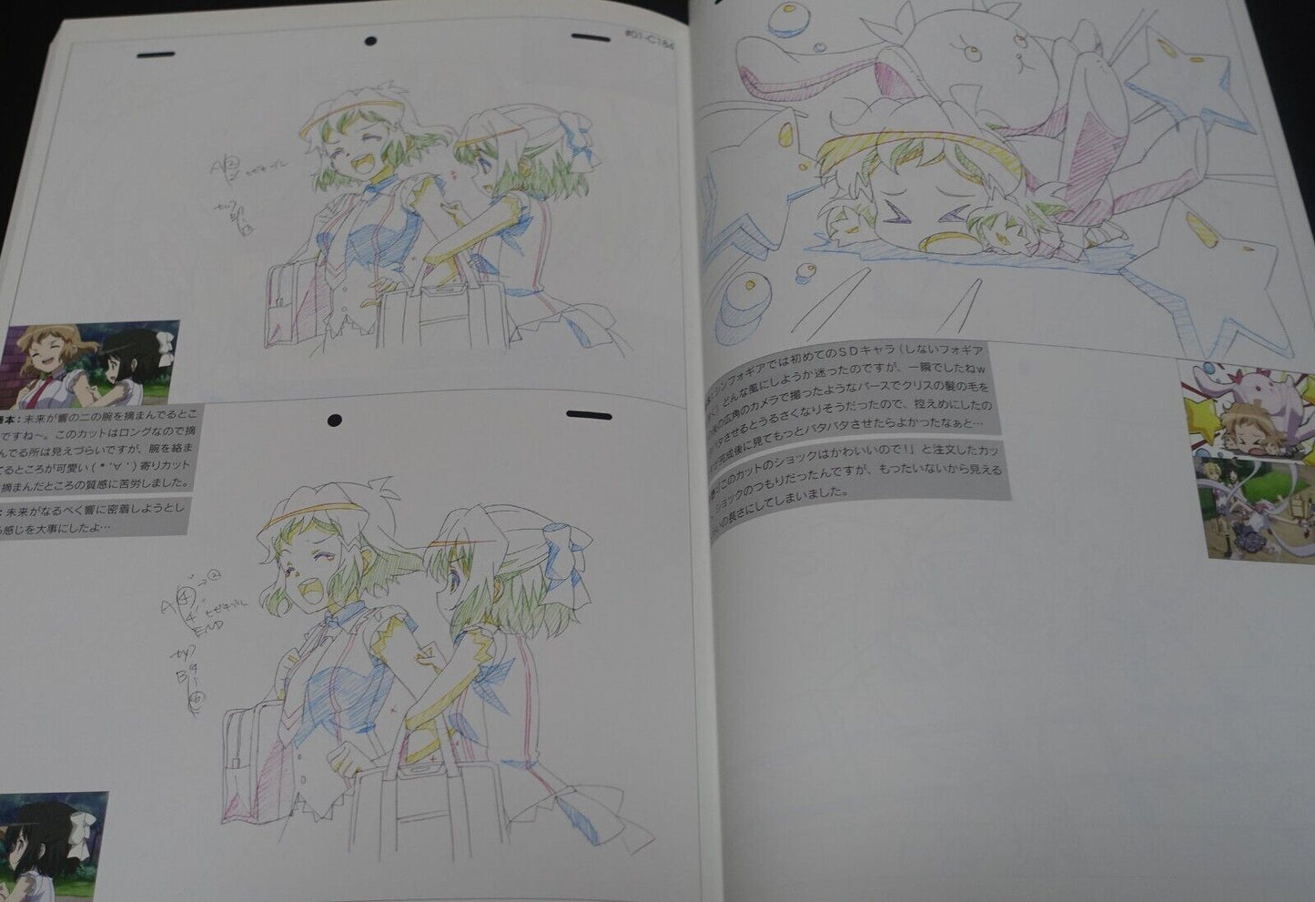 SENKIZESSHOU SYMPHOGEAR GX KEY ANIMATION NOTE BOOK vol.1 