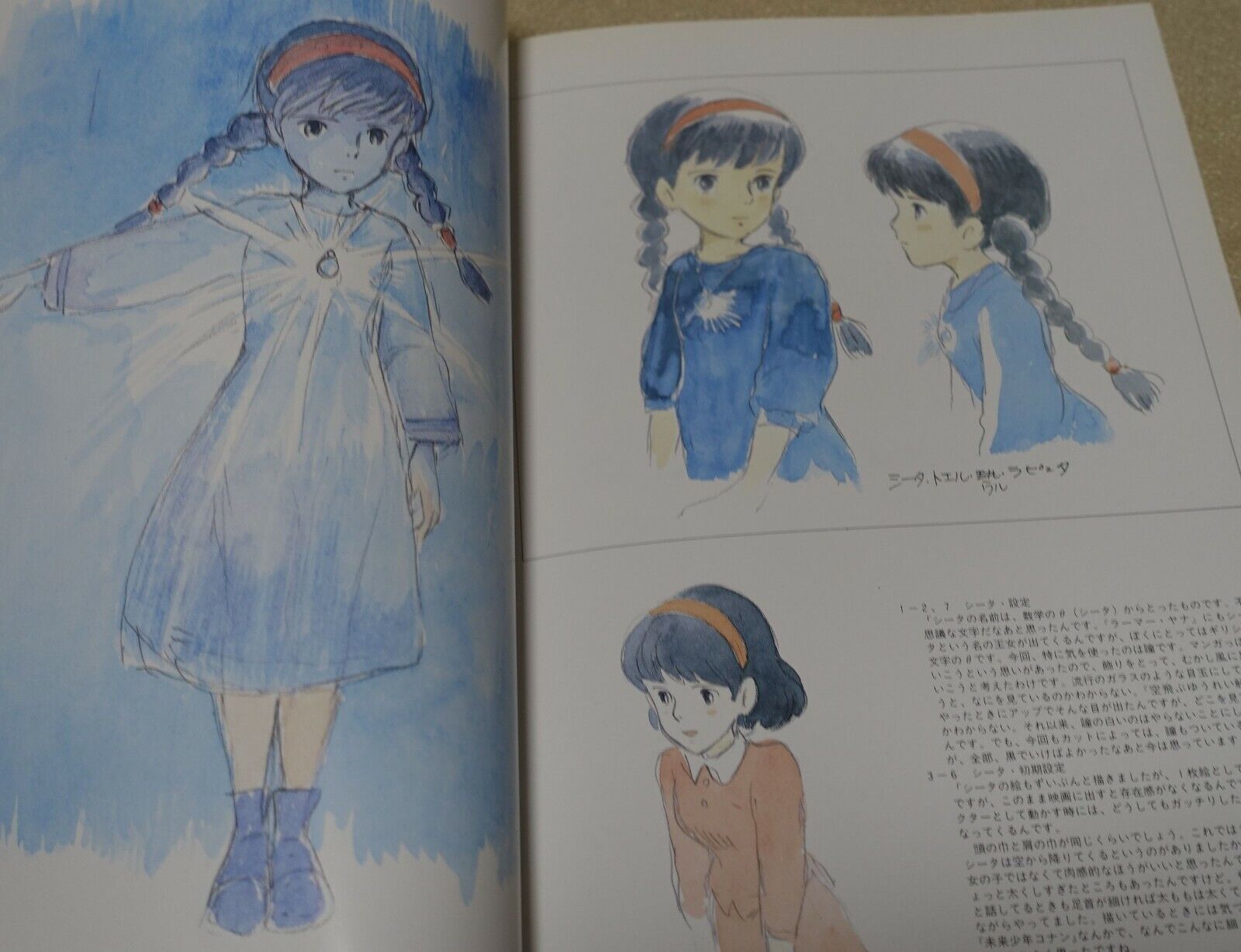 Castle in the Sky Design Setting Art Work Book THE ART OF LAPUTA 194 page 