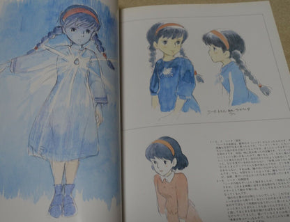 Castle in the Sky Design Setting Art Work Book THE ART OF LAPUTA 194 page 