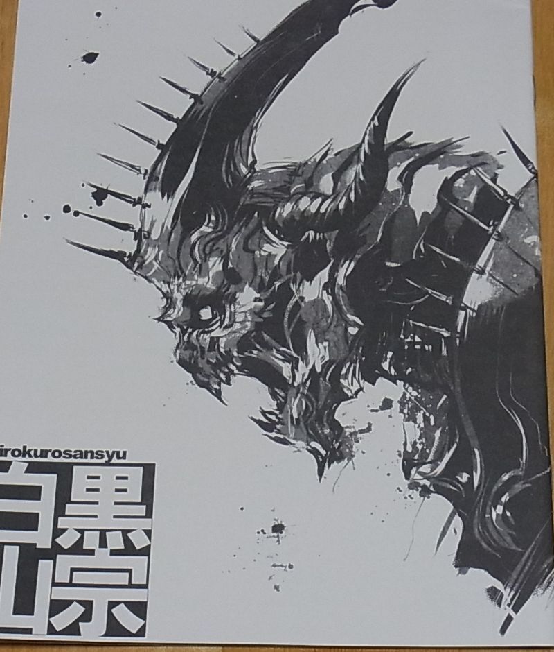 sansyu Original Fantasy Illustration Art Book shirokurosansyu with autograph 