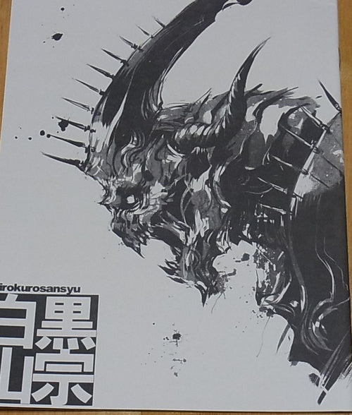 sansyu Original Fantasy Illustration Art Book shirokurosansyu with autograph 