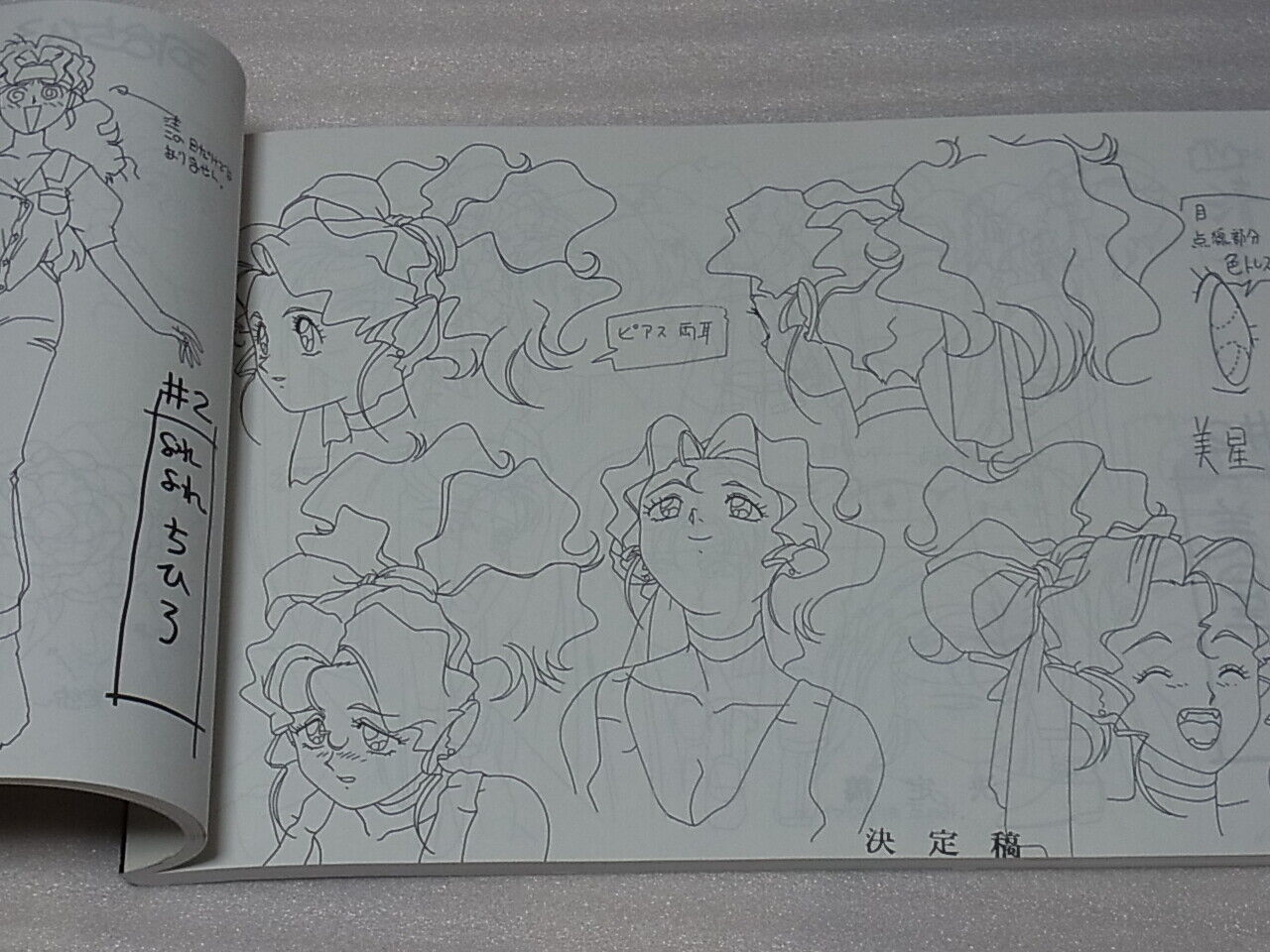 AIC Animation TENCHI MUYOU Magical Girl Pretty Sammy Setting Art Collection Book 