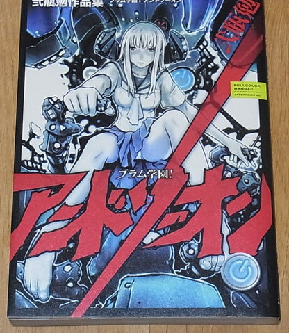 Comic BLAME! Gakuen and so on Tsutomu Nihei BLAME! Full Color Comic 