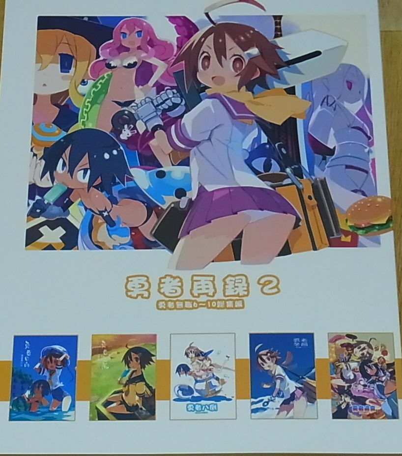 Takehito Harada Original Comic Yuusha Mushoku 6-10 Complete Book Yuusya Sairoku2 