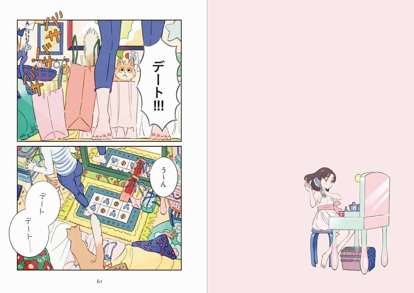 Senbon Umishima Rooms Comic & Illustration Art Work Book 