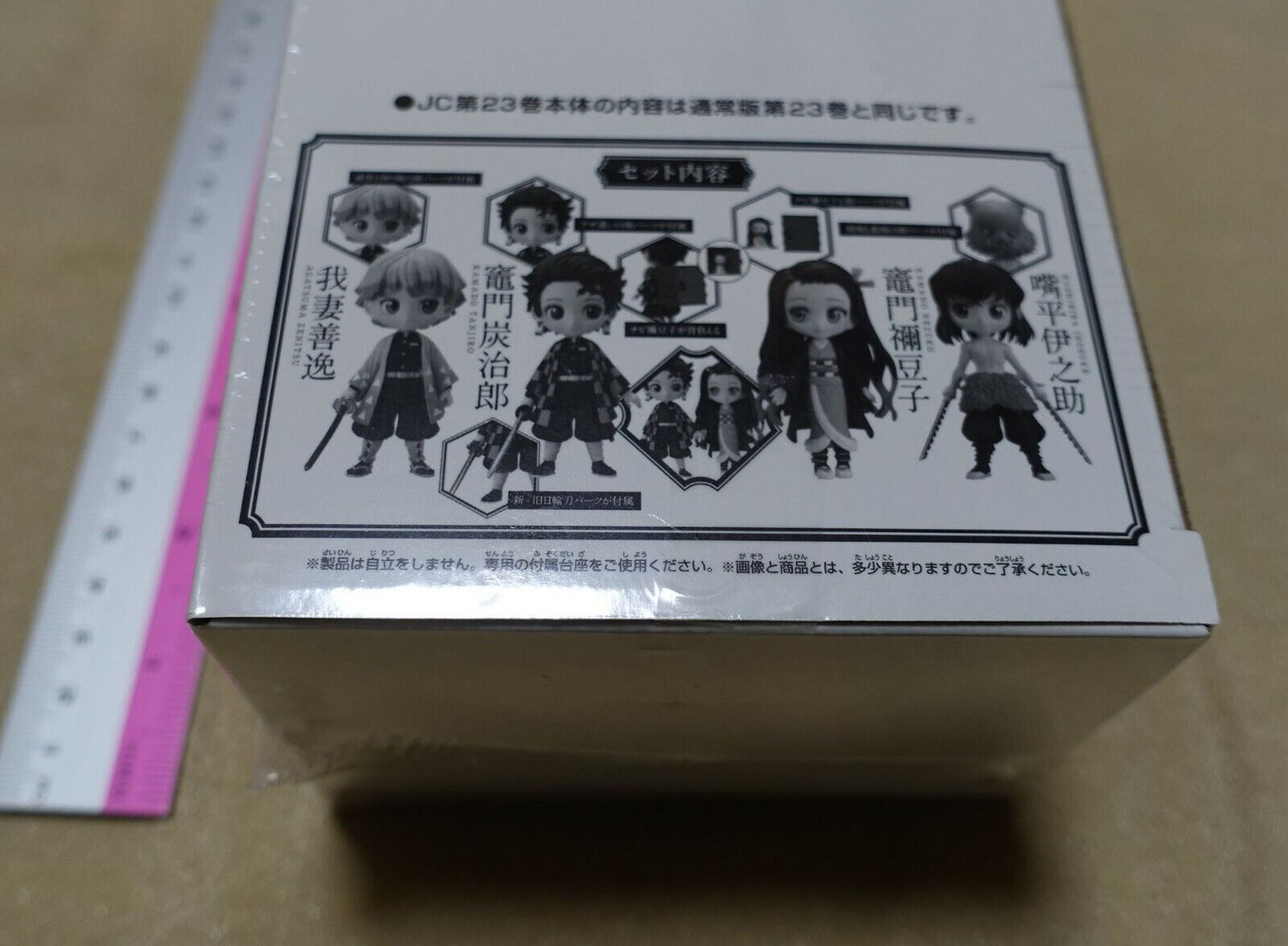 Kimetsu no Yaiba Demon Slayer Comic Vol.23 Figure Set Edition Qposket 