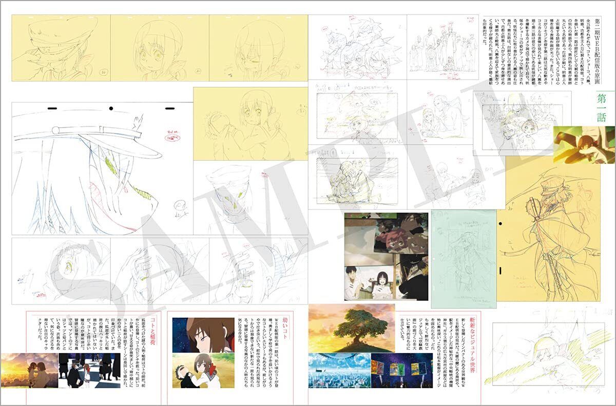 Animation『Kyousougiga』Kyousouzuga visual book 